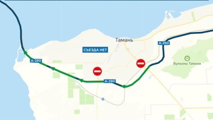 Вниманию водителей, которые едут в Крым: Движение на Крымский мост со стороны Тамани разрешено только по федеральной автодороге А-290