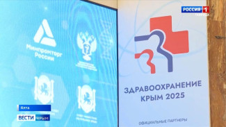 На Южном берегу полуострова открылась Х Юбилейная выставка «Здравоохранение. Крым 2025»