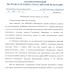 Яна Лантратова призвала ЮНЕСКО дать правовую оценку атаке ВСУ на здание музея-панорамы «Оборона Севастополя»
