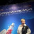 В Самаре начинается церемония награждения победителей Всероссийского конкурса «Русский космос»