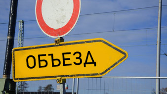 Общественный транспорт в Севастополе изменит маршрут 19 мая