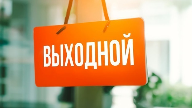 Крымчан ждёт трехдневная рабочая неделя
