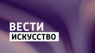 ВЕСТИ КРЫМ «Искусство»: выпуск 08.08.2025