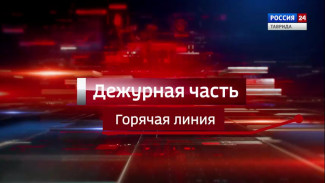 Дежурная часть Вести Крым: выпуск 05.09.2025