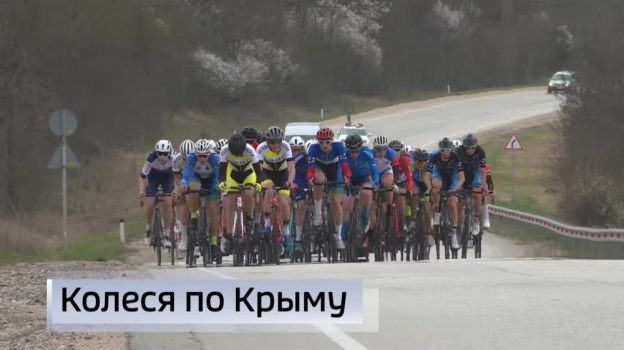 Первый этап Всероссийских соревнований по велосипедному спорту прошел в Крыму