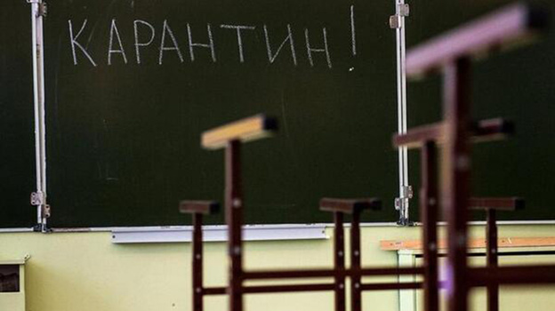 Роспотребнадзор разъяснил, когда школы Крыма закроют на карантин