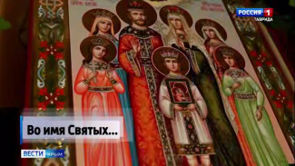 Во имя святых: День памяти святых Царственных Страстотерпцев – семьи императора Николая II