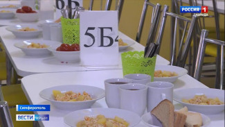 На горячее питание крымских школьников в этом году выделили более 1 миллиарда рублей