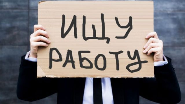 В Крыму посчитали количество безработных