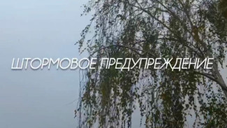 В Крыму объявили штормовое предупреждение с 17 по 19 сентября