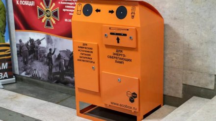 В Симферополе установят более 40 экобоксов для опасных отходов