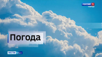 Прогноз погоды в Крыму на 26 сентября
