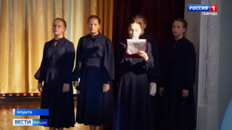 В Алуште стартовал форум «Герои Родины: память, служение, единство»