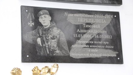 В Симферопольском техникуме установили мемориальную доску в память о погибшем в СВО выпускнике
