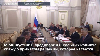 Правительство РФ утвердило план развития «Артека» до 2030 года