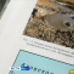 В Крыму вышел в свет атлас географических названий и археологических объектов Керченского полуострова