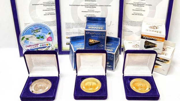 Крымский молокозавод взял «золото» и «серебро» на престижном конкурсе