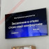 Заселение в отели и гостиницы с помощью «Цифрового ID» стало возможным в Евпатории