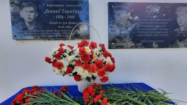 В Симферополе открыли памятную доску Тарабукину 