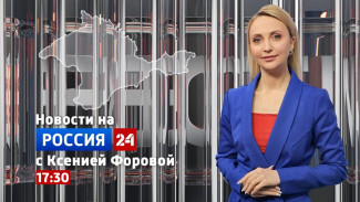 ВЕСТИ КРЫМ: выпуск 30.04.2026 17:30