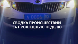 В Крыму за неделю зарегистрировали 24 ДТП