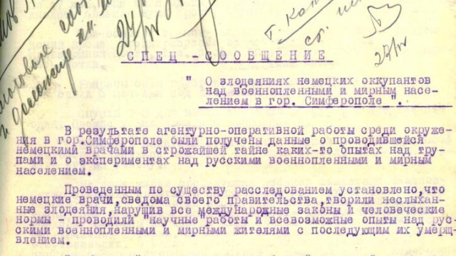 Документы из архивов ФСБ раскрыли зверства нацистов: опыты над пленными в оккупированном Крыму