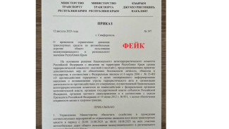 Минтранс Крыма опроверг фейки о перекрытии дорог в Крыму