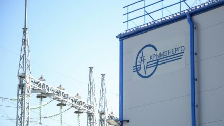 Подачу электричества в некоторых районах Крыма восстановят в течение двух часов