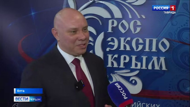 В Ялте открылась XI  выставка российских производителей «РосЭкспоКрым» 