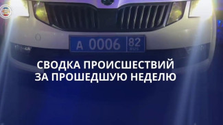 В Крыму за неделю зарегистрировали 25 ДТП