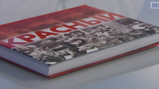 В Крыму презентовали книгу об истории концлагеря «Красный»