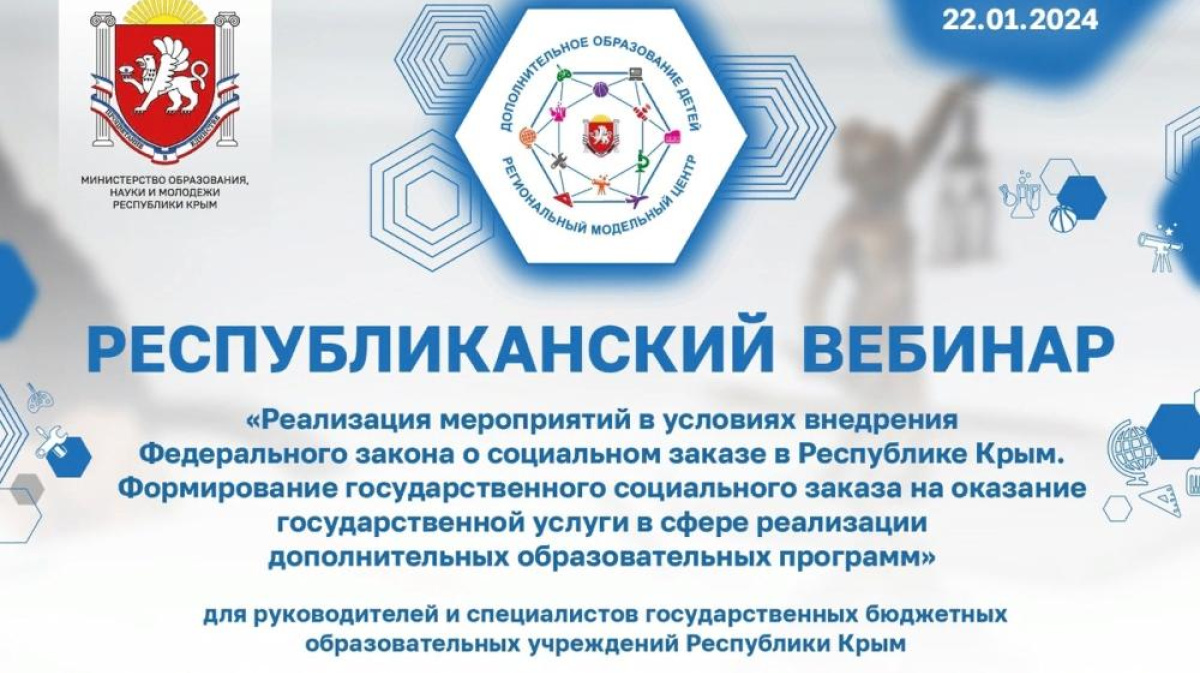 Направленности кружков дополнительного образования в школе. Презентация программы дополнительного образования. Сферы реализации дополнительного образования детей. Организации дополнительного образования. Концепция преподавания предметной области технология.