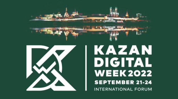Крымчан приглашают зарегистрироваться на форуме Kazan Digital Week–2022