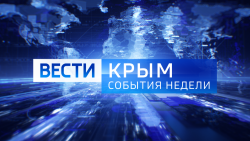  События недели