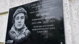 В память о военном корреспонденте Александре Федорчаке на фасаде КФУ открыли мемориальную доску