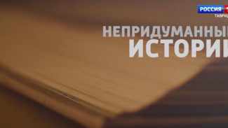 «Непридуманные истории»: рассказ под названием «Письмо к сыну»