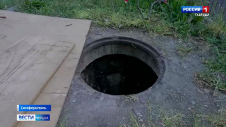 Организована прокурорская проверка по факту открытого люка возле детской площадки в Симферополе