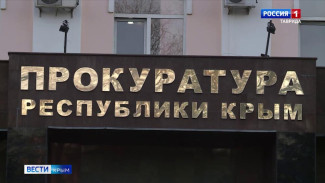 12 января свой профессиональный праздник отмечают сотрудники прокуратуры