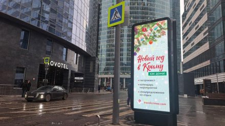 Жителей и гостей Москвы приглашают провести новогодние праздники в Крыму