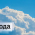 Прогноз погоды в Крыму на 02.08.2026