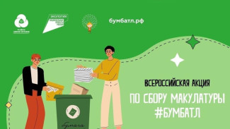 Всероссийская акция по сбору макулатуры проходит в Крыму