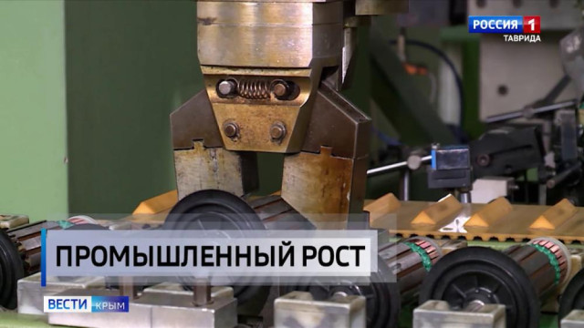 В Крыму объем отгруженной промышленной продукции увеличился почти на 20%
