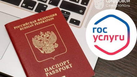 Через МФЦ и Госуслуги снова можно заказать биометрический паспорт