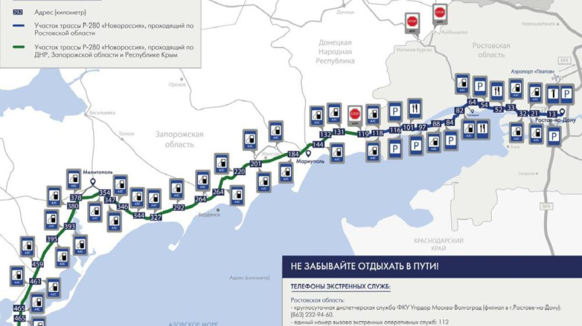 Опубликована карта придорожного сервиса на трассе из Ростова в Крым –  Новости Крыма – Вести Крым