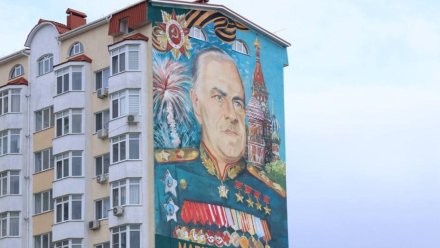 Мурал с изображением полководца Георгия Жукова украсил фасад МКД в Симферополе