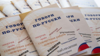 В Крыму издали брошюру «Русский язык — наша гордость»