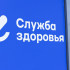В этом году в Крыму начнётся капитальный ремонт пяти крупных объектов здравоохранения