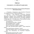 Владимир Путин подписал указ об установлении в России Дня военной полиции 