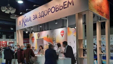 Крымские здравницы представлены на крупнейшей международной выставке