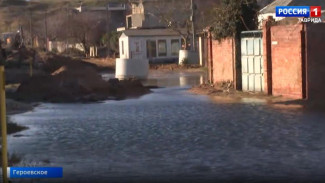 Ситуация в подтопленном посёлке Героевское: три улицы остались изолированы
